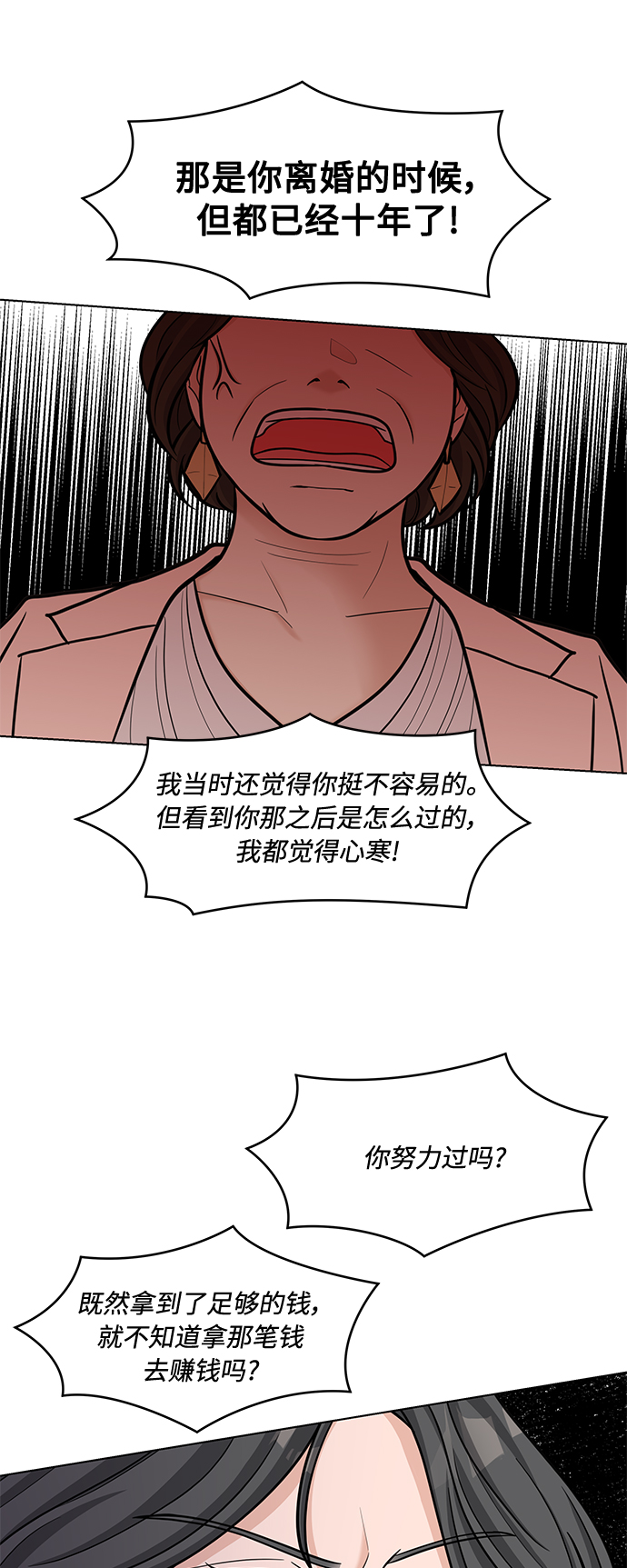 第32话34