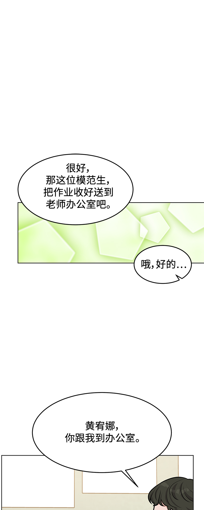 第41话26