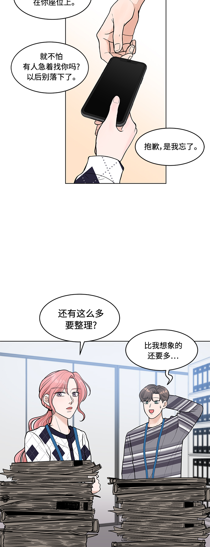 第7话24