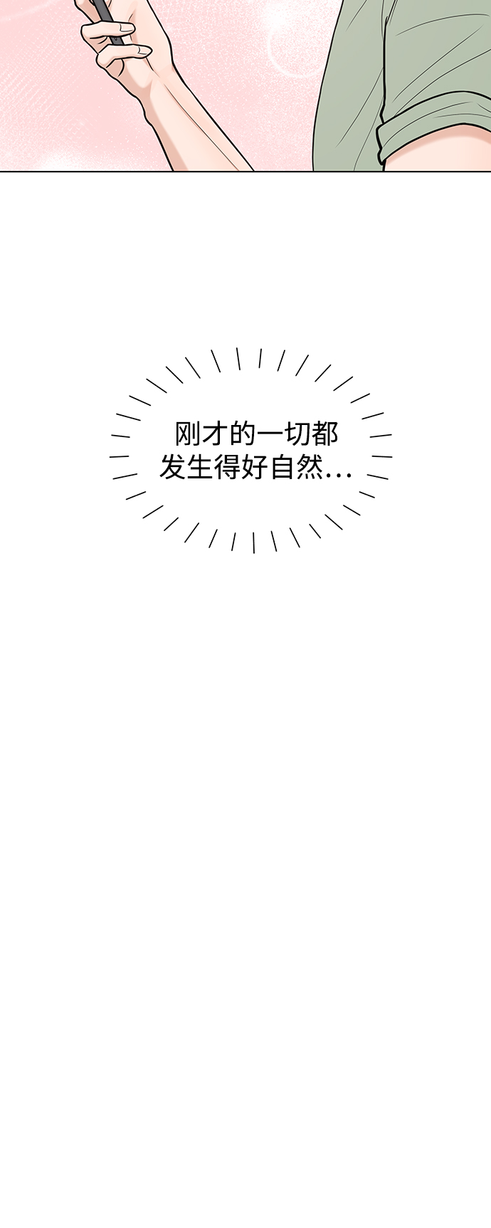 第17话21