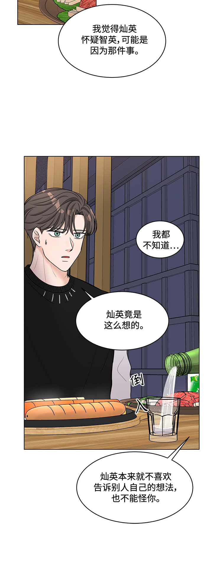 第16话43