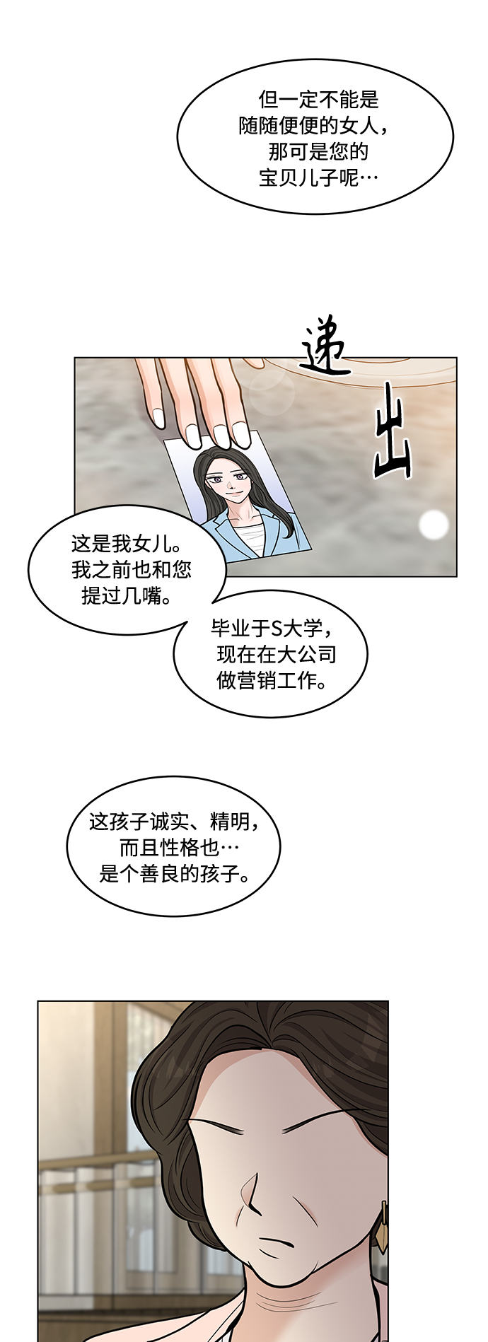 第32话30