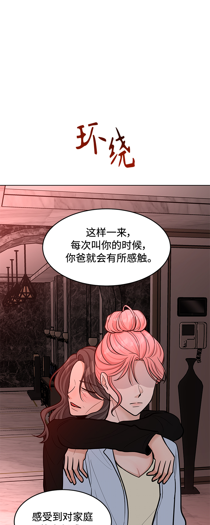第31话45