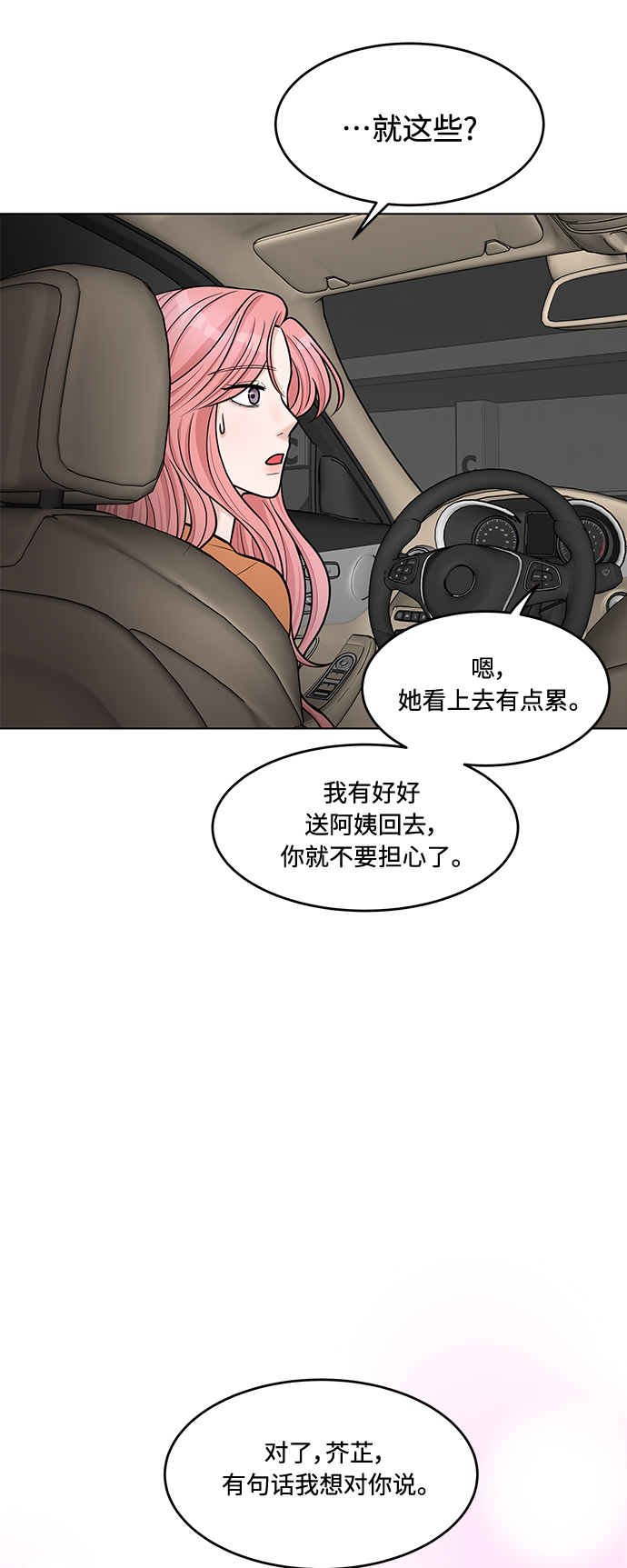 第35话17