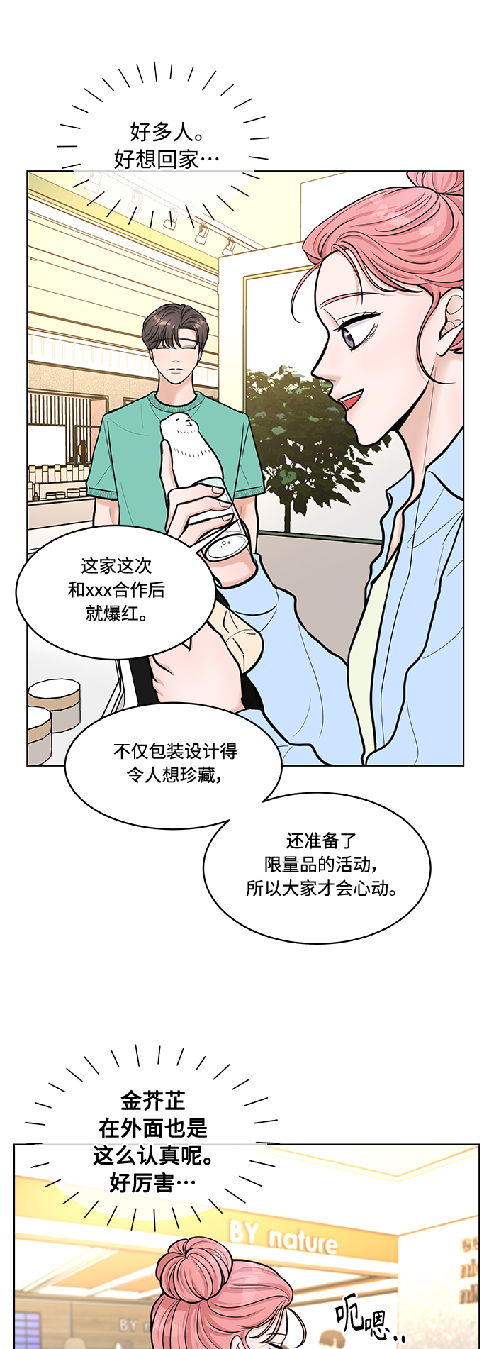 第27话43