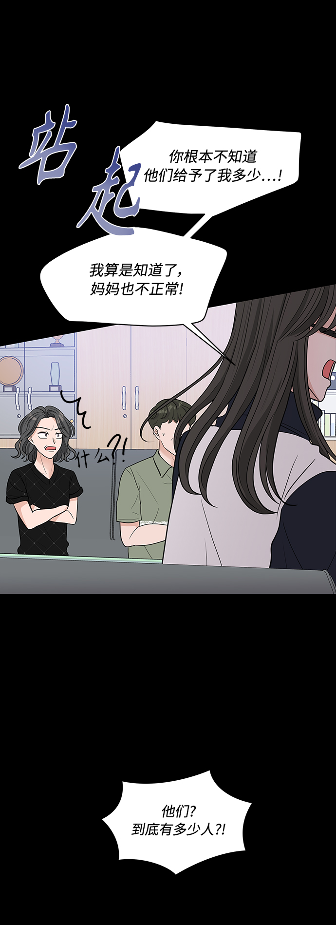 第14话19