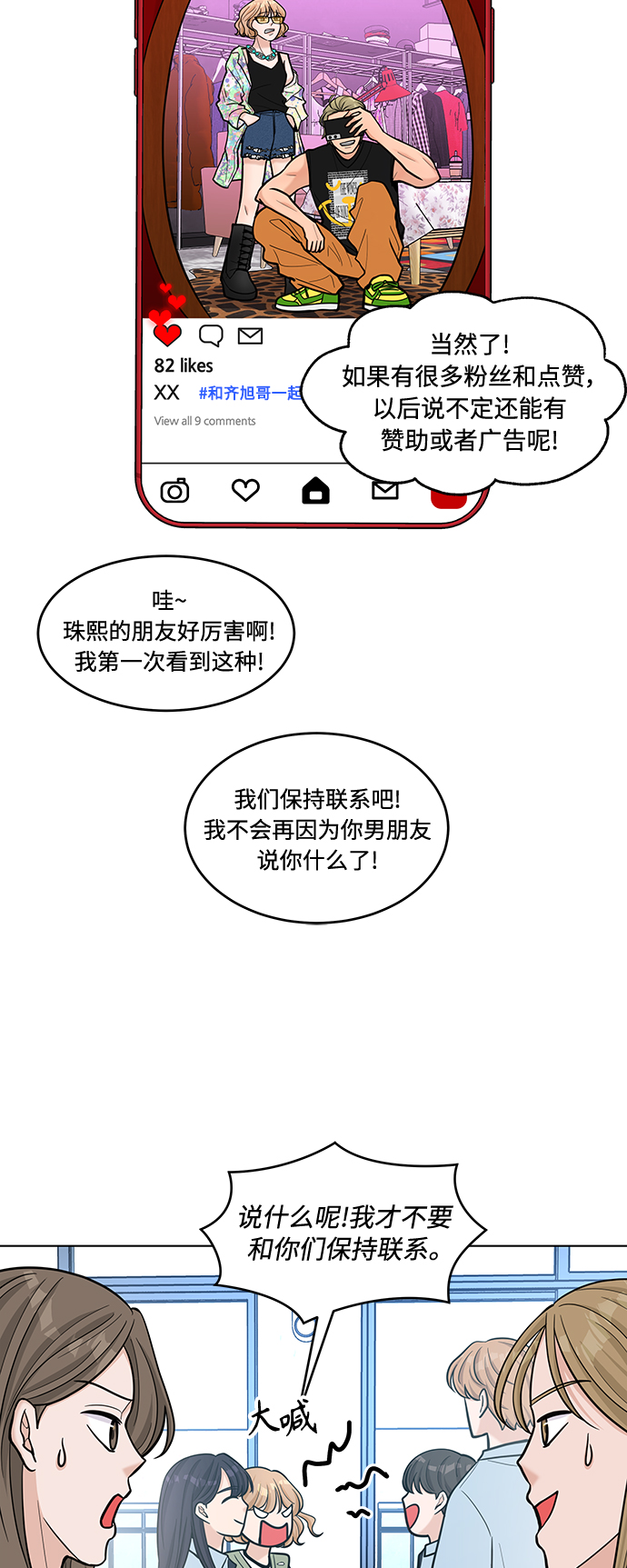第29话11