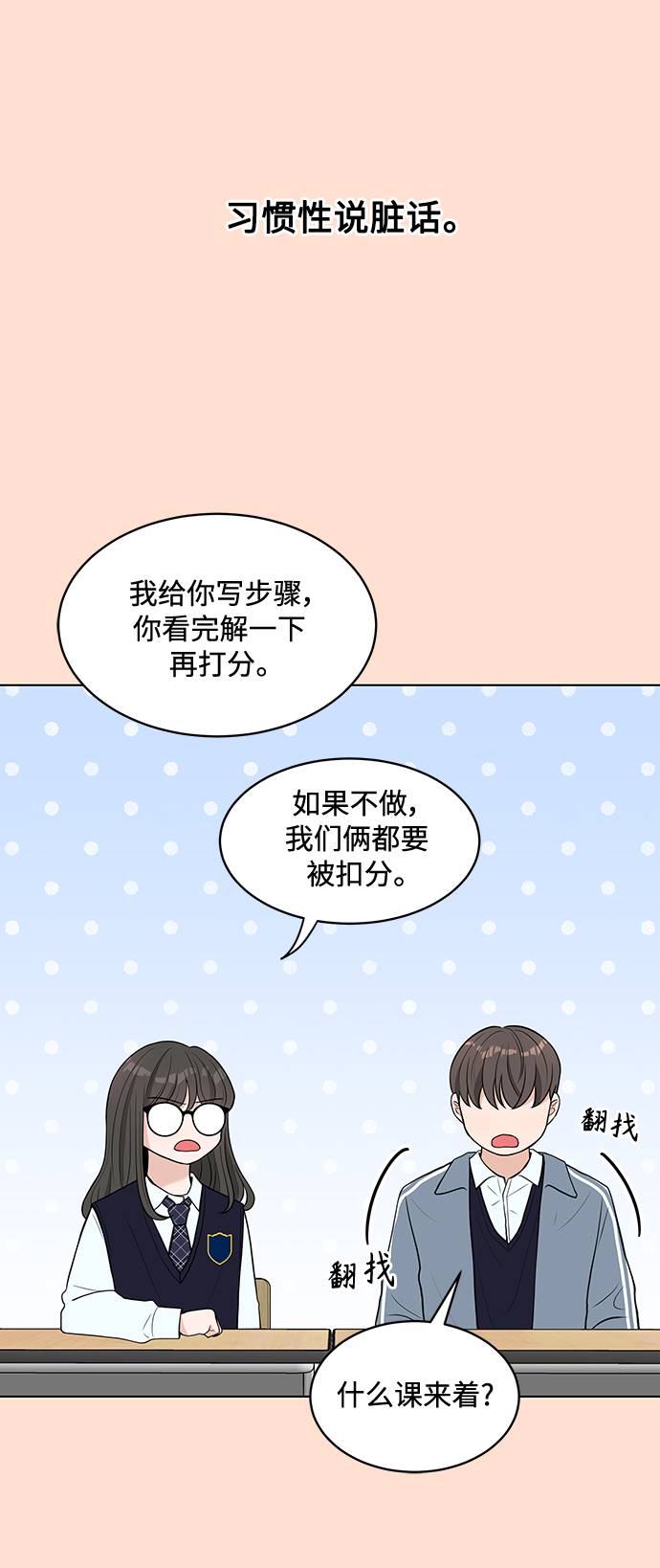 第3话16