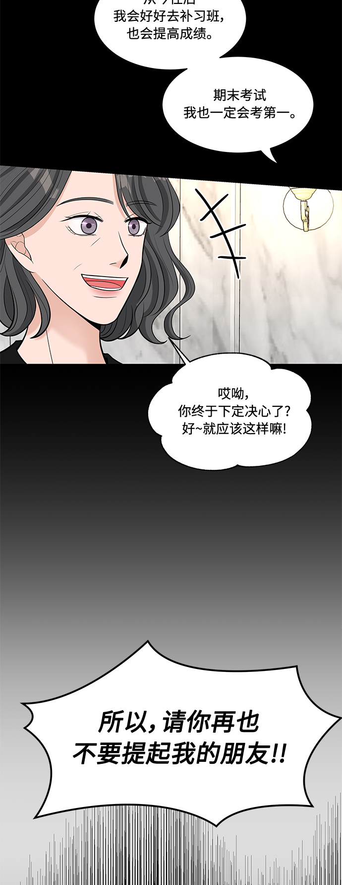 第14话70