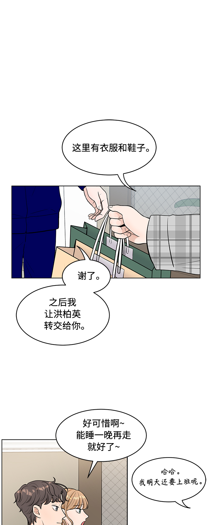 第6话1