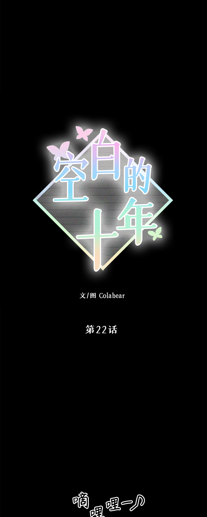 第22话6
