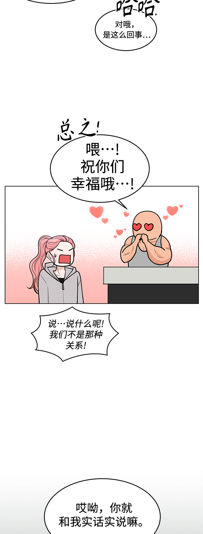 第37话56