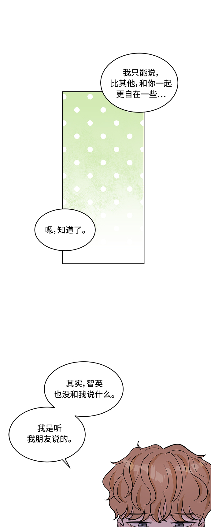 第10话29