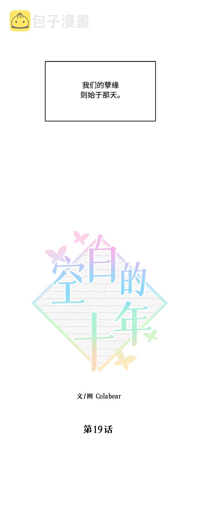 第19话20