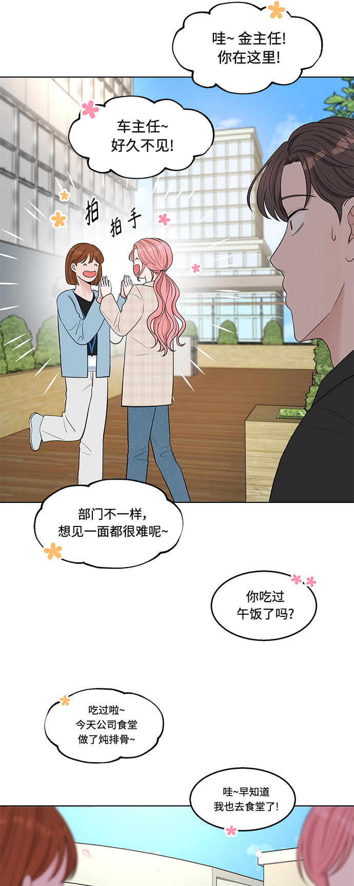 第2话19