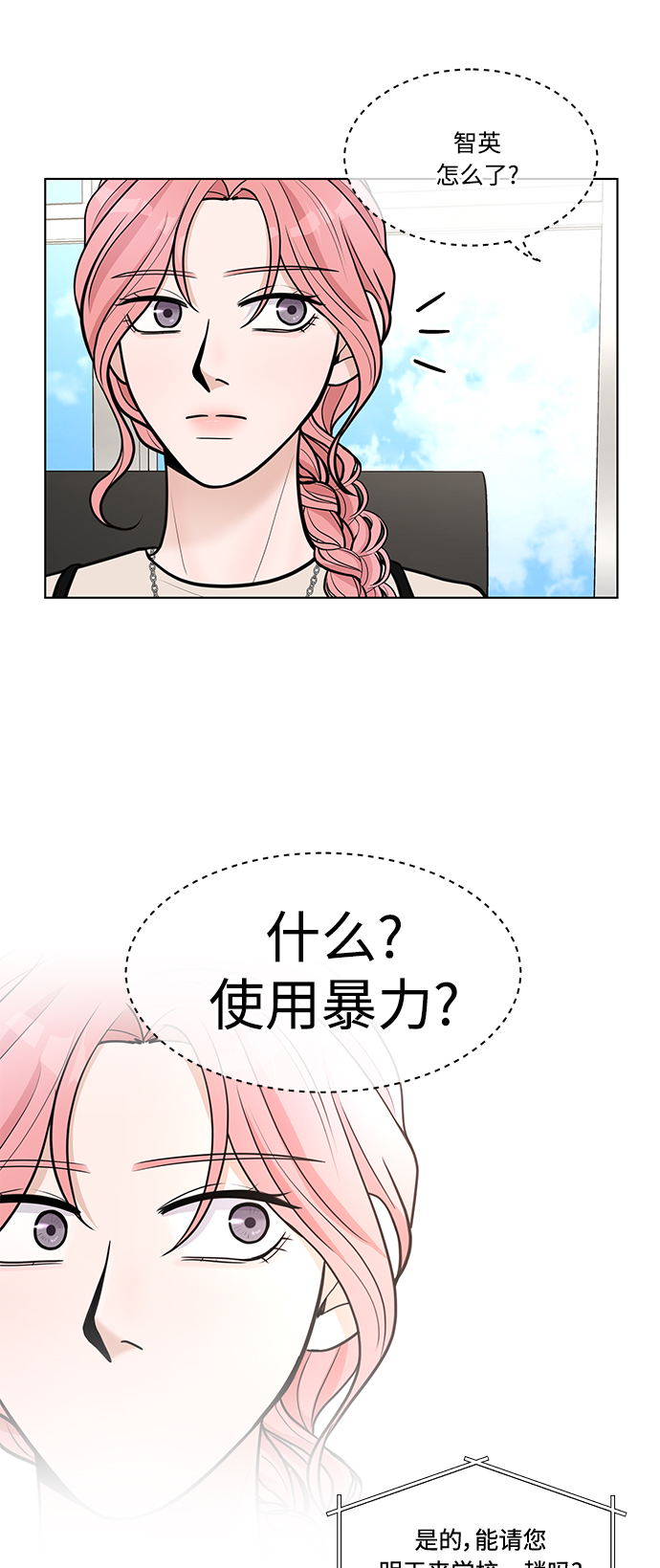 第8话5