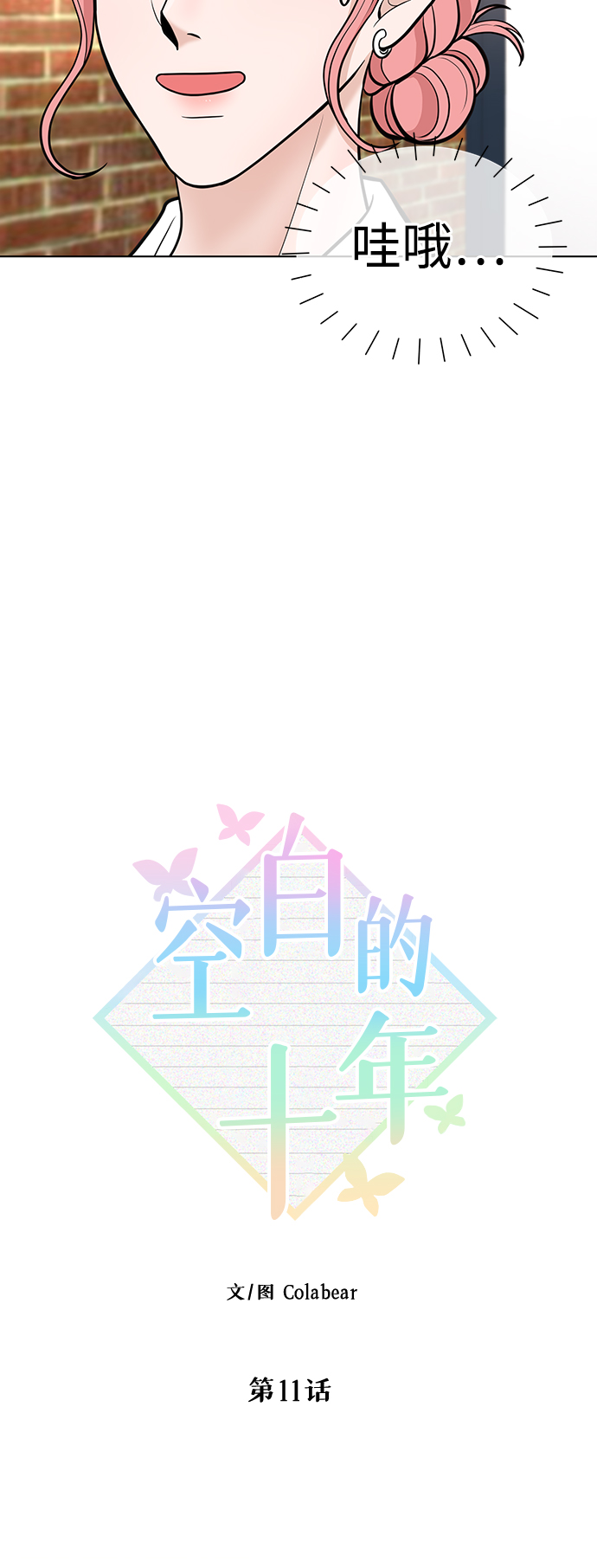 第11话7