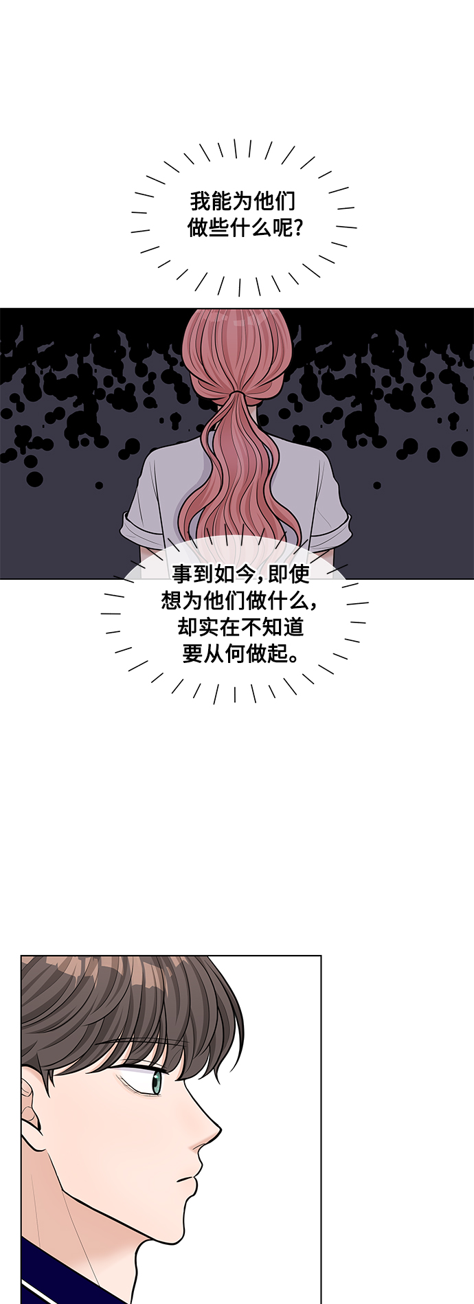第23话13