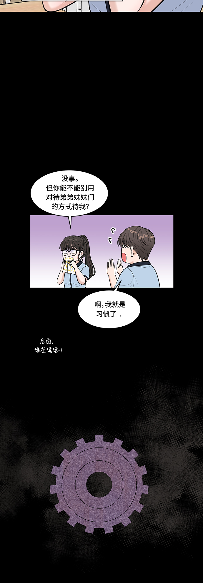 第15话12