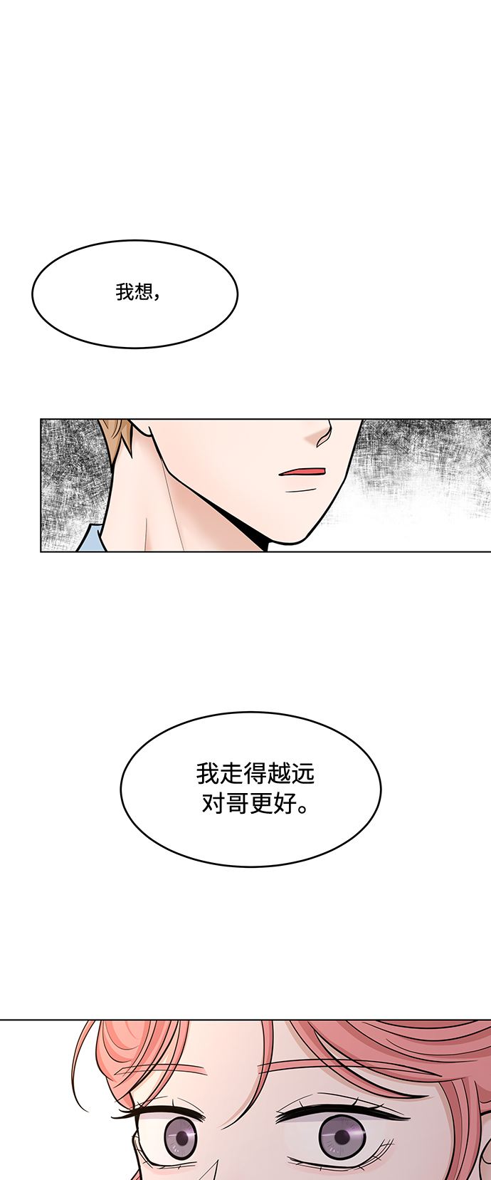 第31话6
