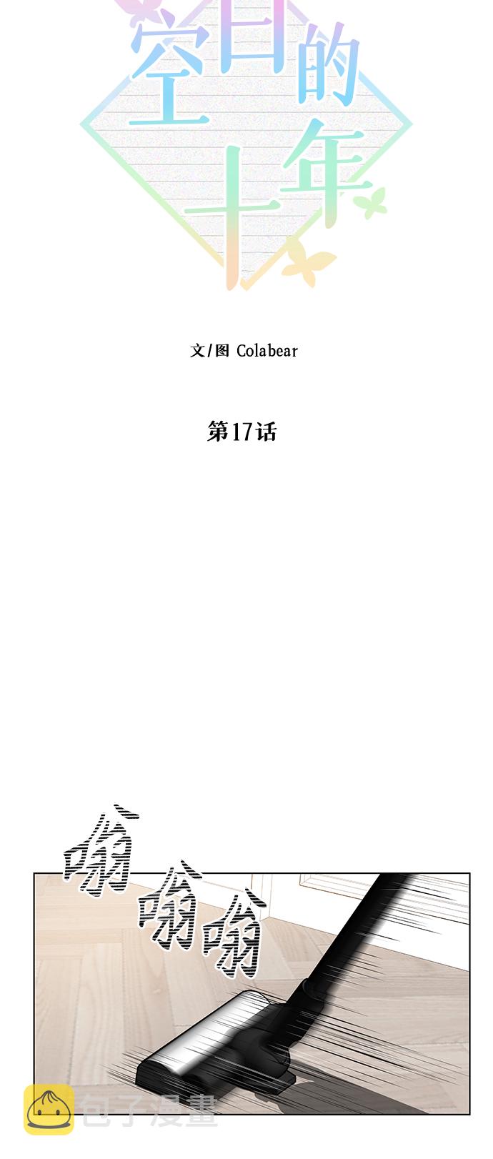 第17话9