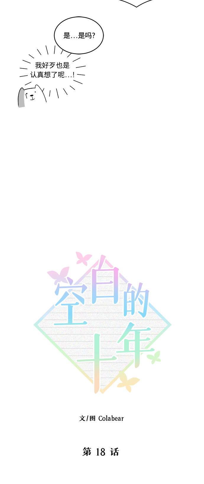 第18话12