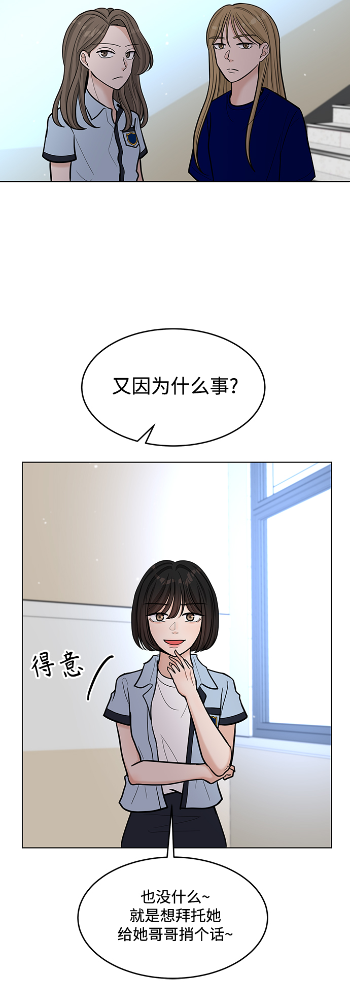 第29话28