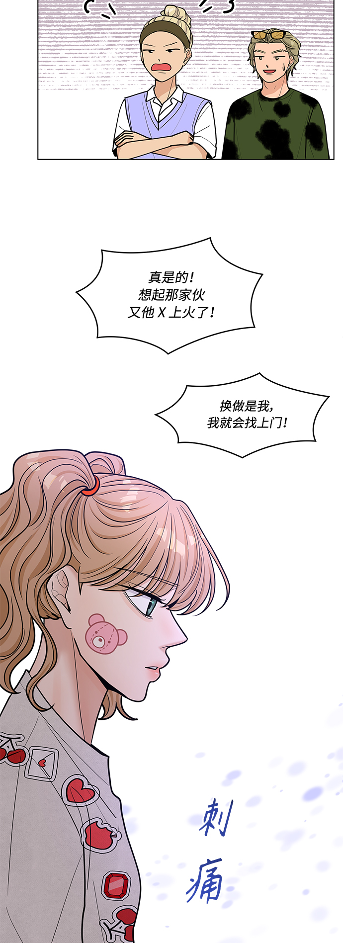 第38话20