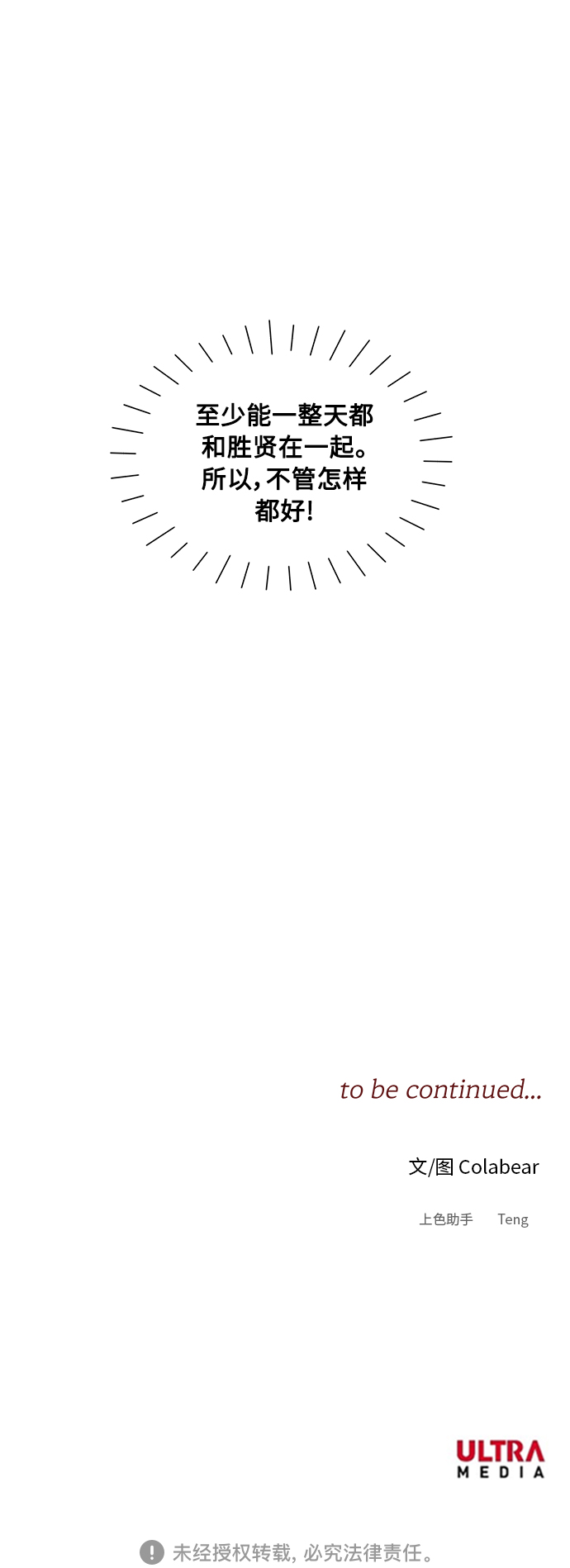 第25话56
