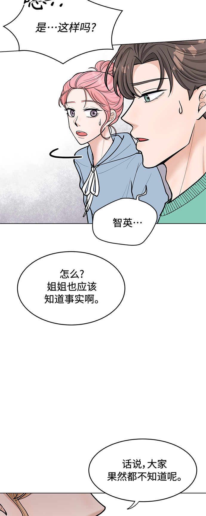 第30话17