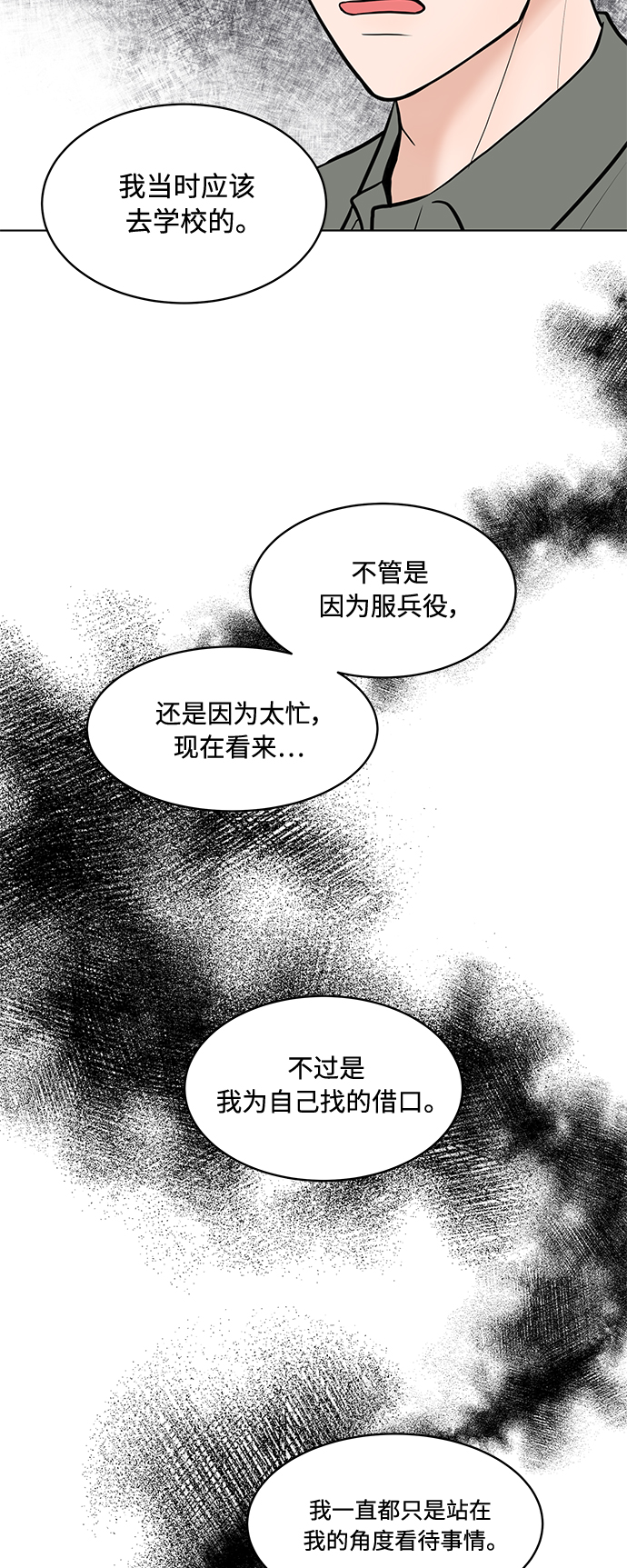 第19话72
