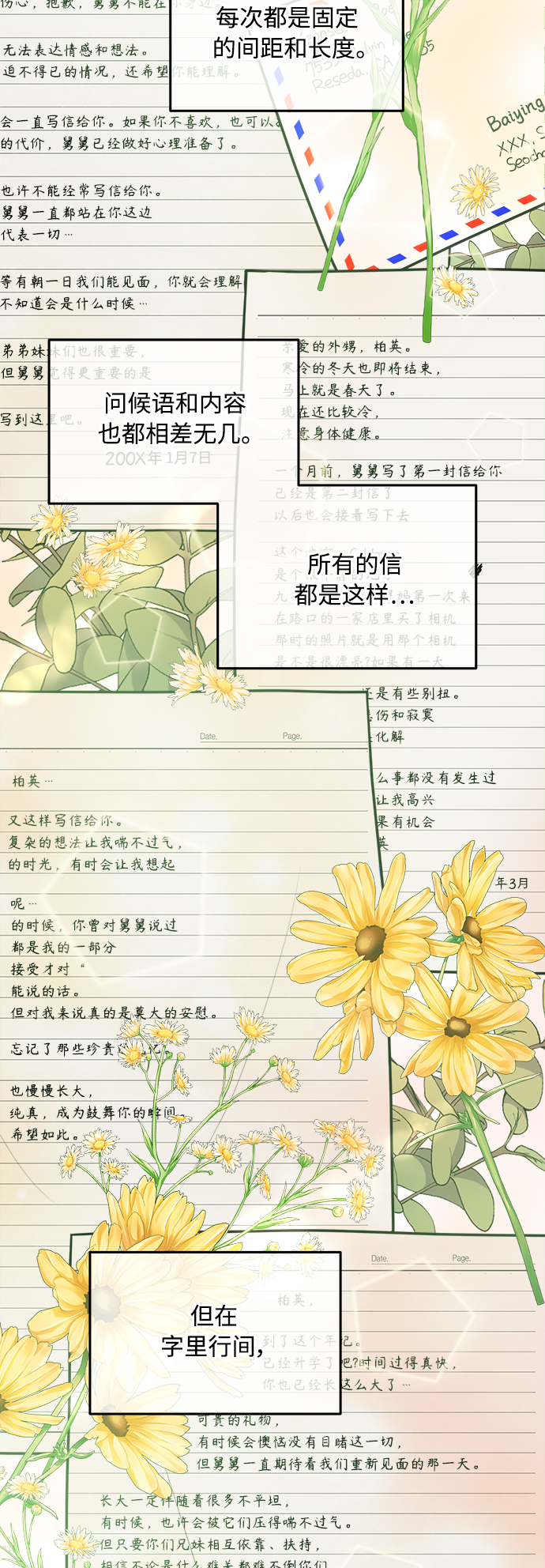 第14话44