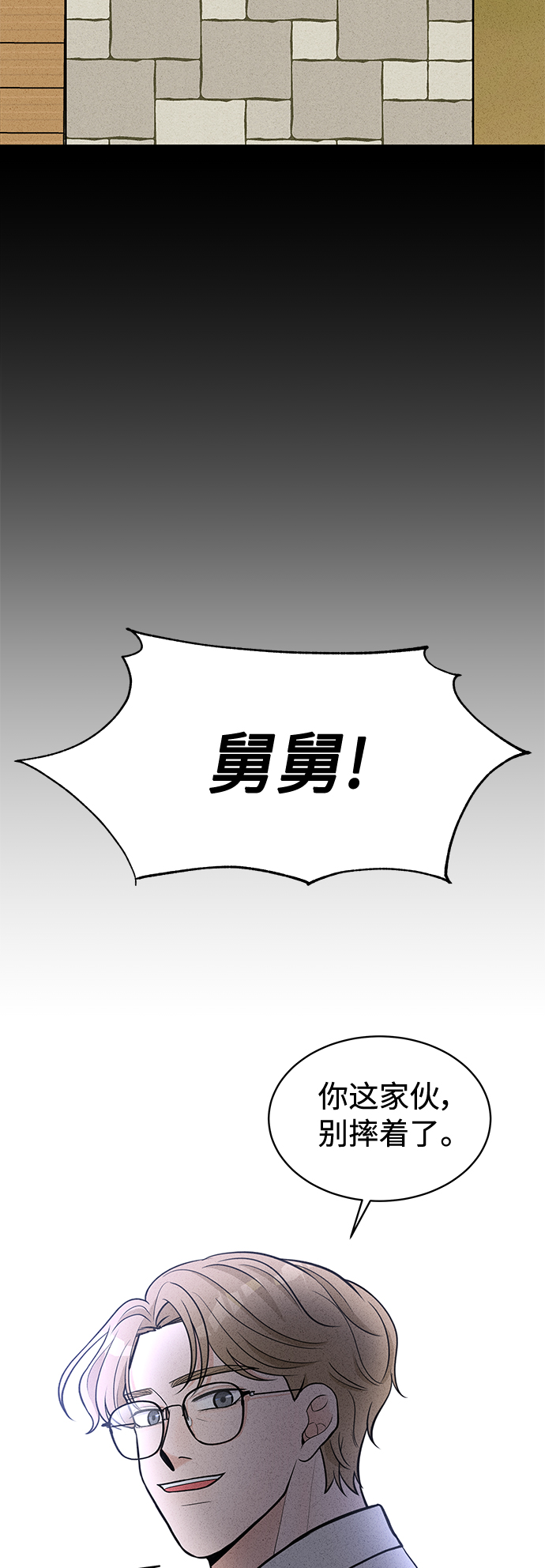 第10话2