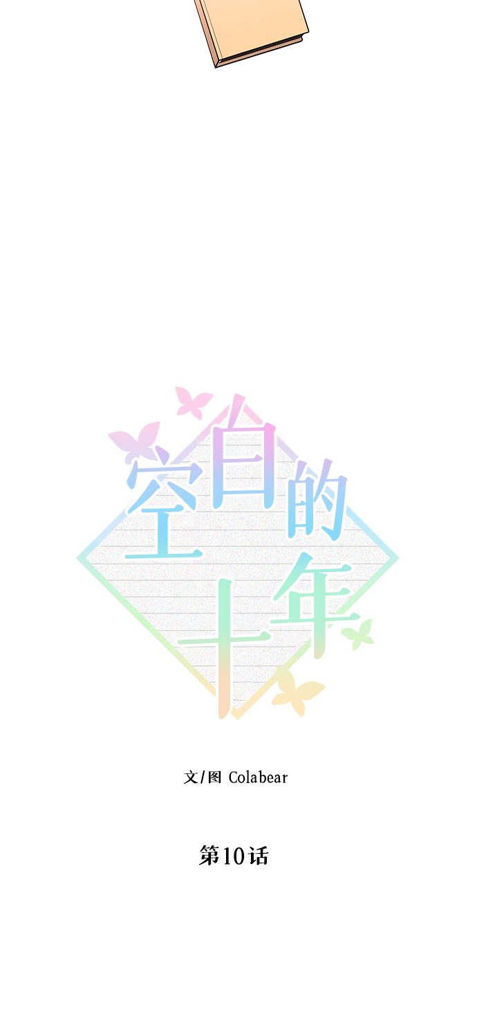 第10话16