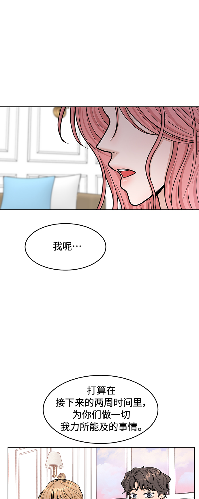 第36话22