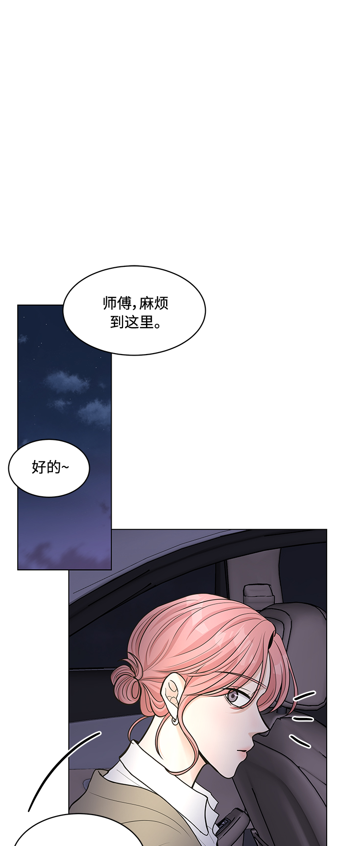 第16话61