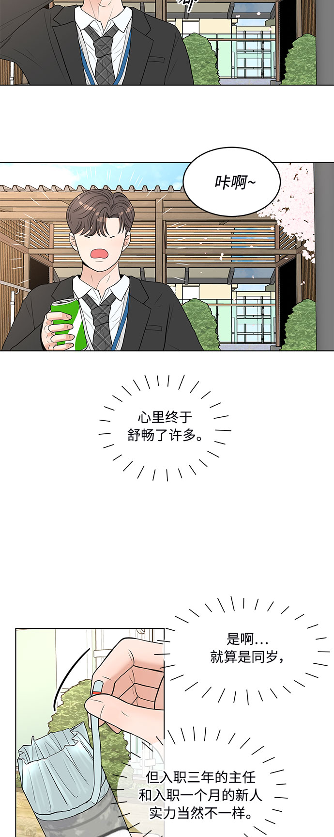 第1话55