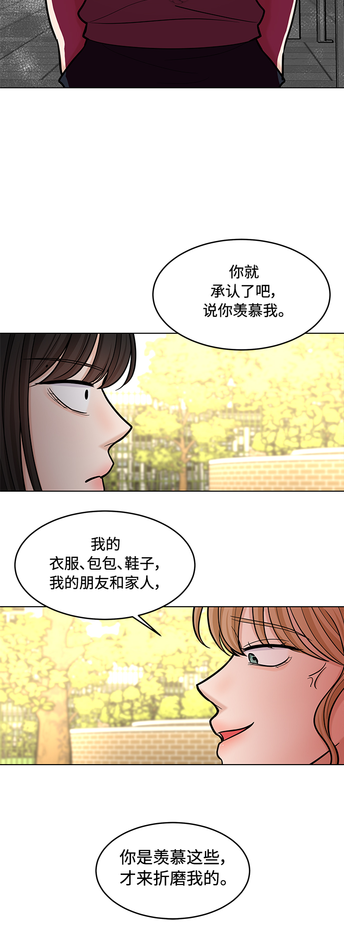 第29话54