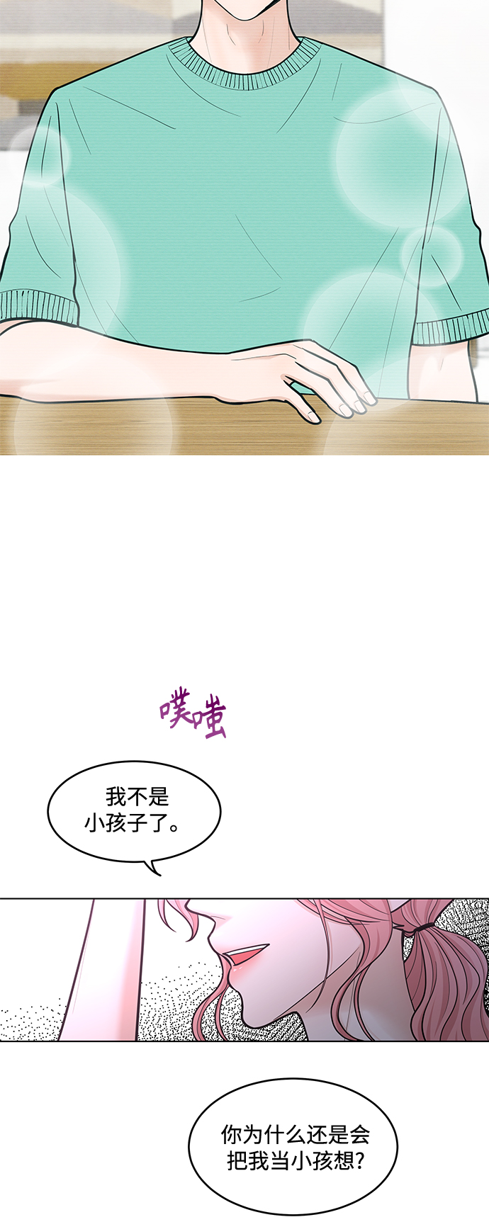 第34话8