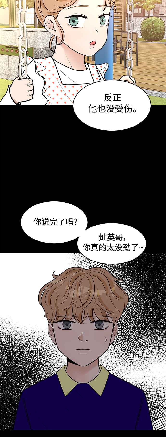 第12话53