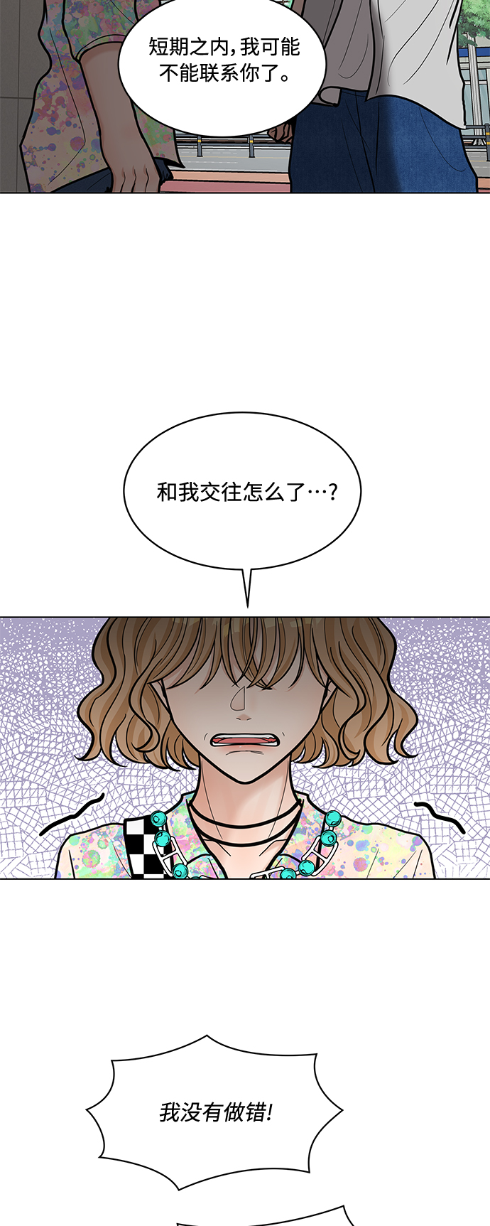 第26话51