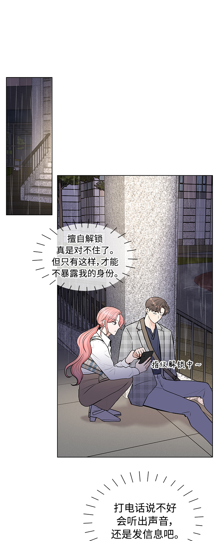 第4话45