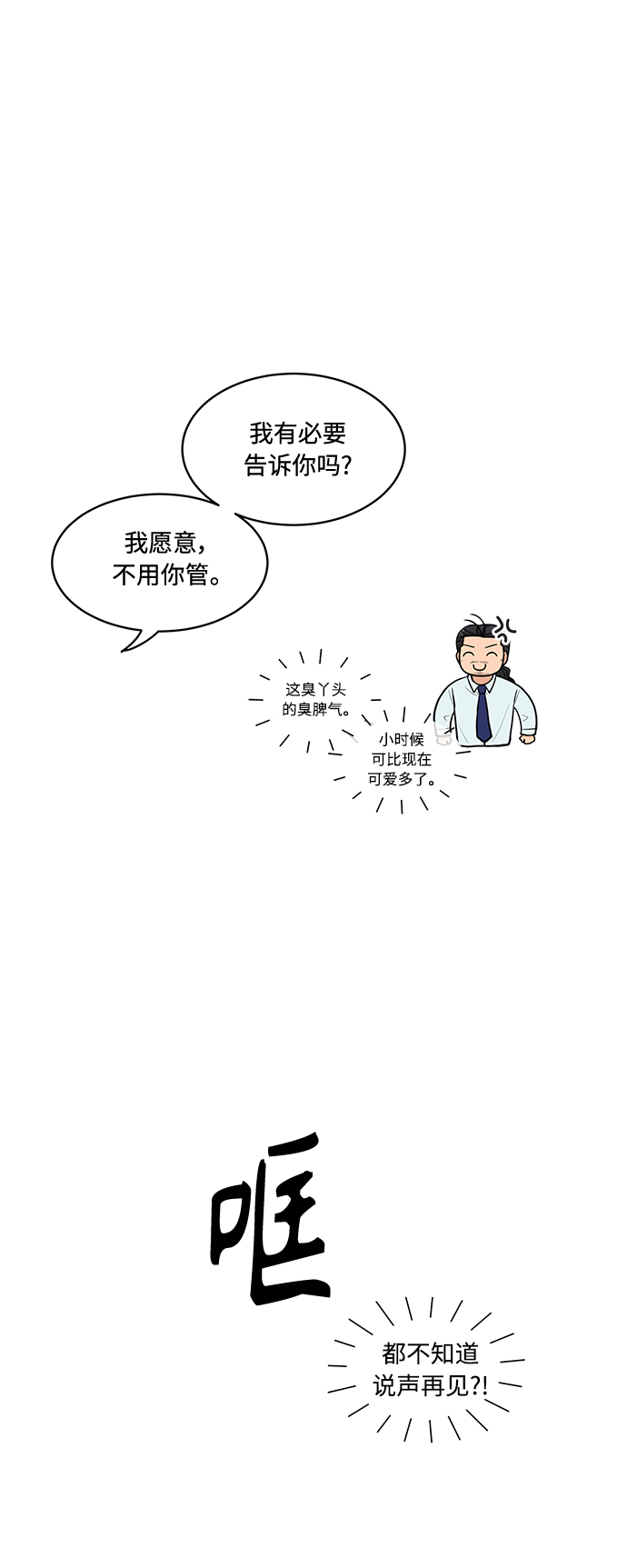 第21话32