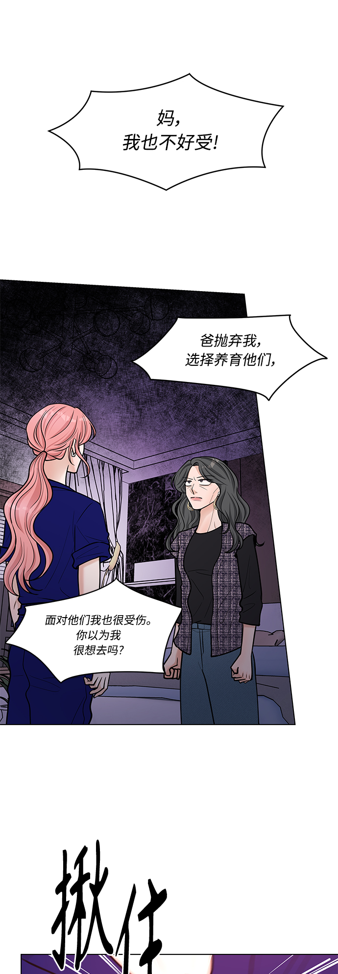第33话31