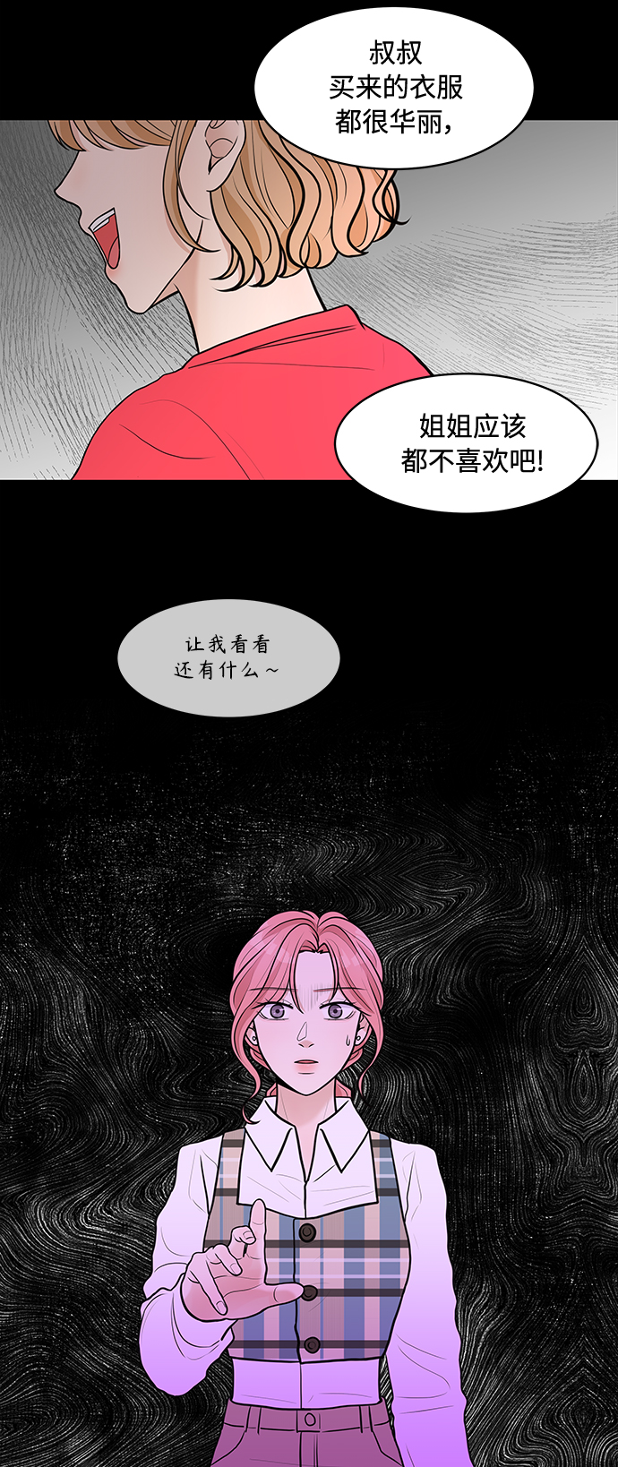 第7话43