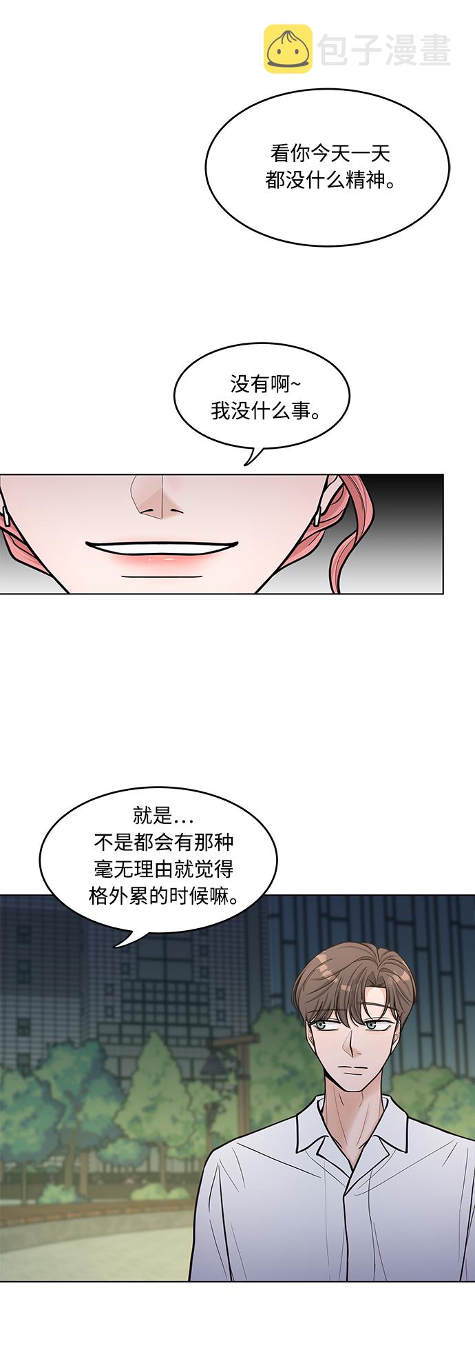 第33话9