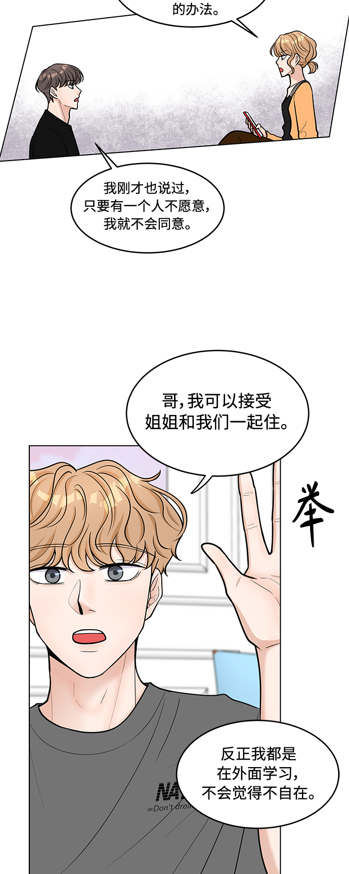 第36话6
