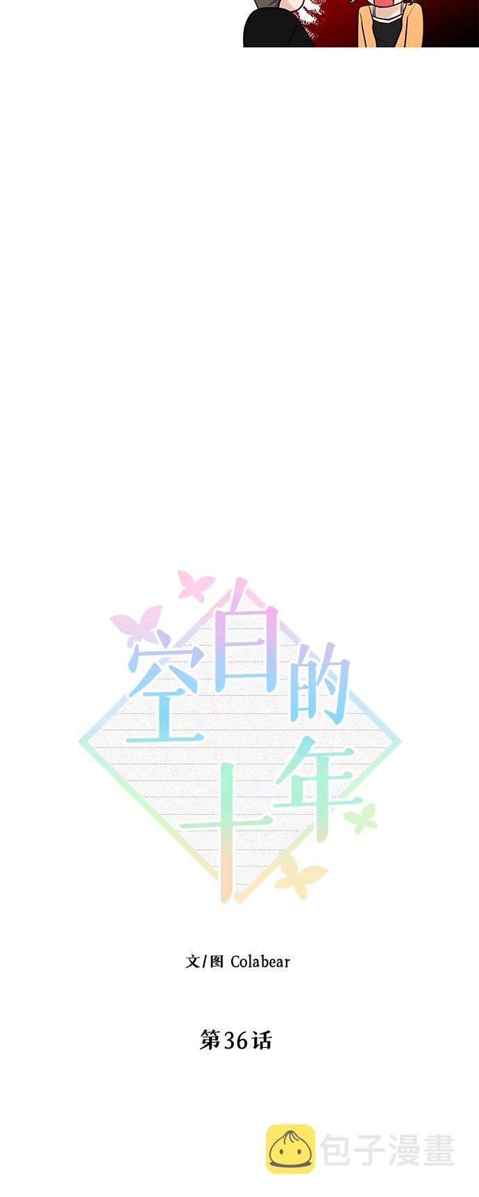 第36话12