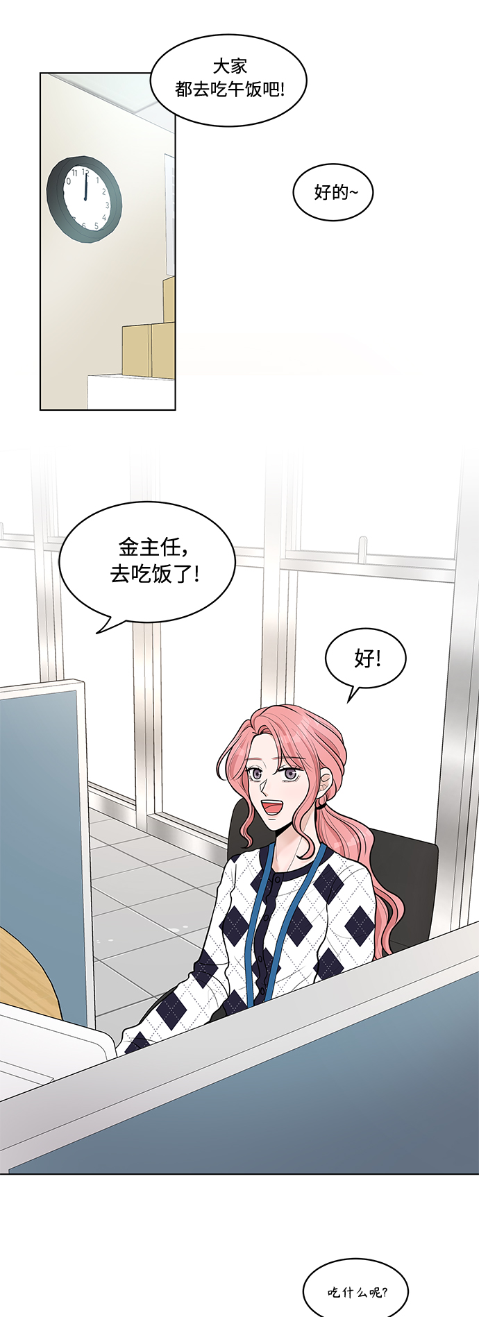 第7话9
