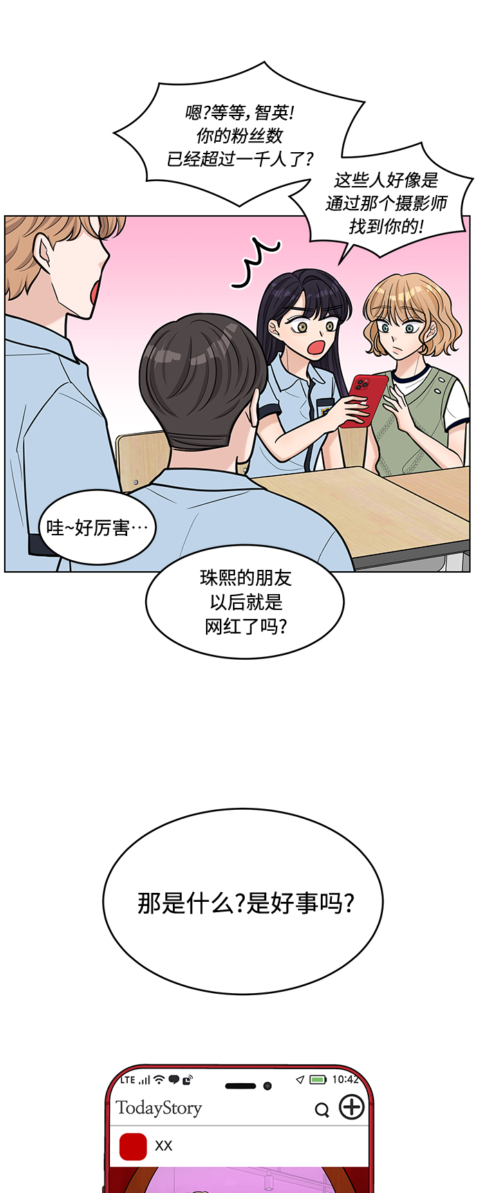 第29话10